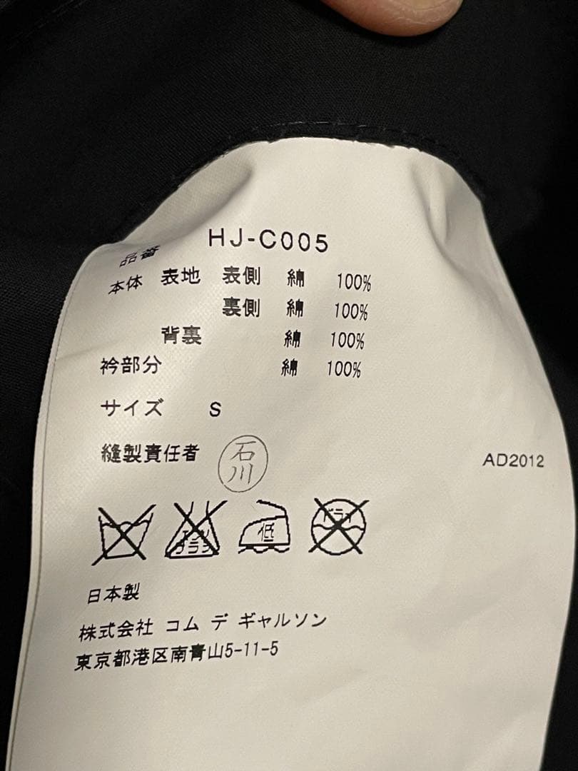 COMME des GARÇONS ブラック ステンカラーコート Sサイズ