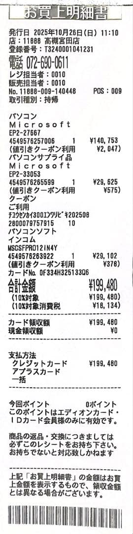 【数回のみ使用】 Surface Pro 12 16GB/512GB KB+ペン