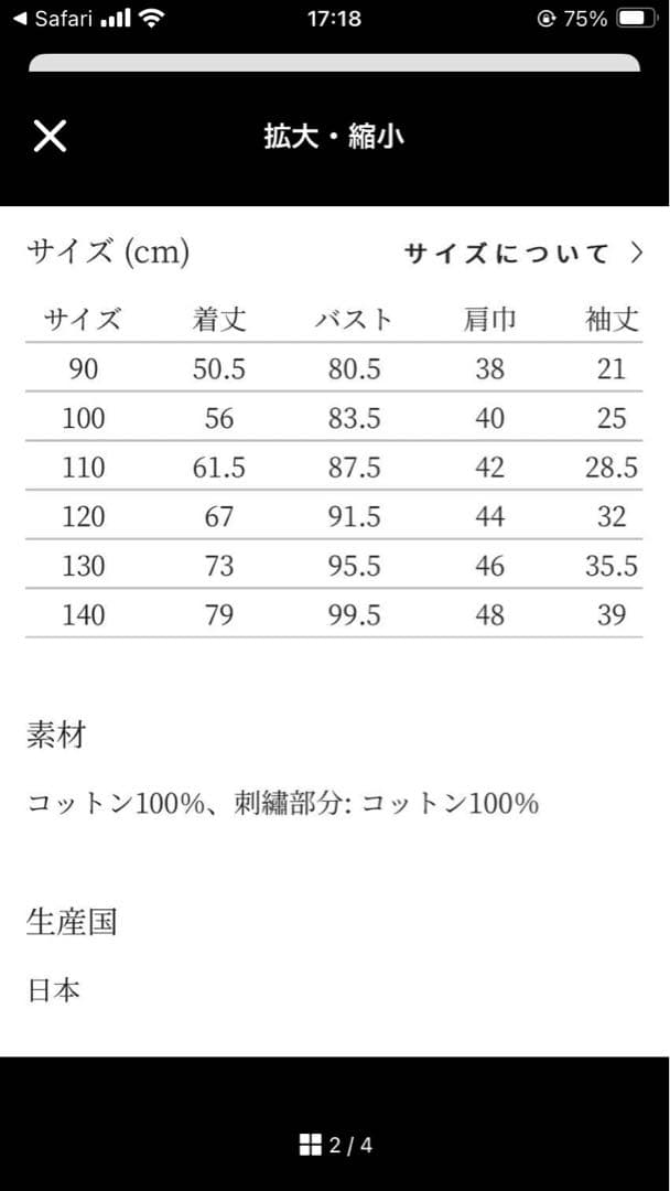 【 美品 】ミナペルホネン mori no hoshi ワンピース 90