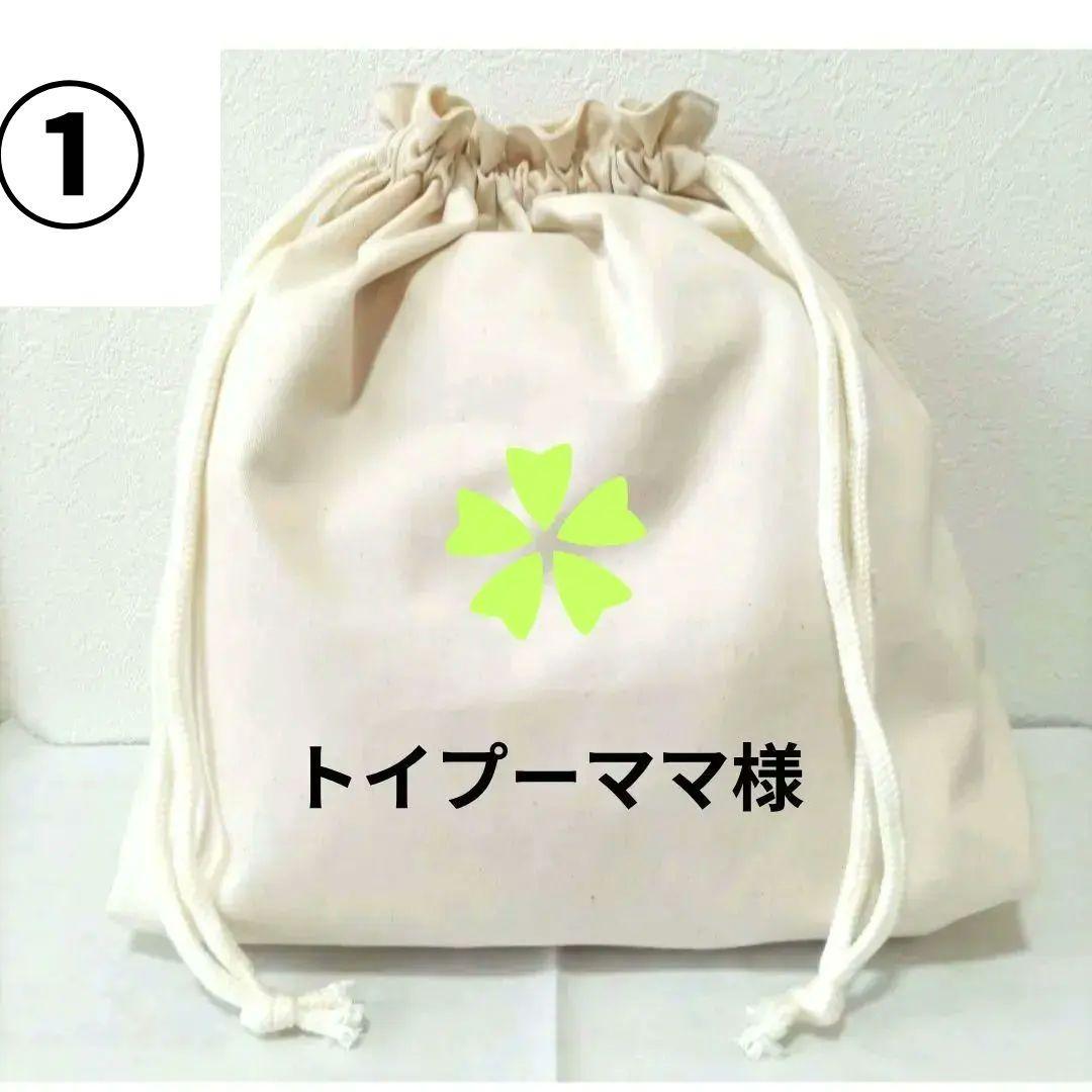 トイプーママ様】③ハンドメイドオーダー製作用パネル生地