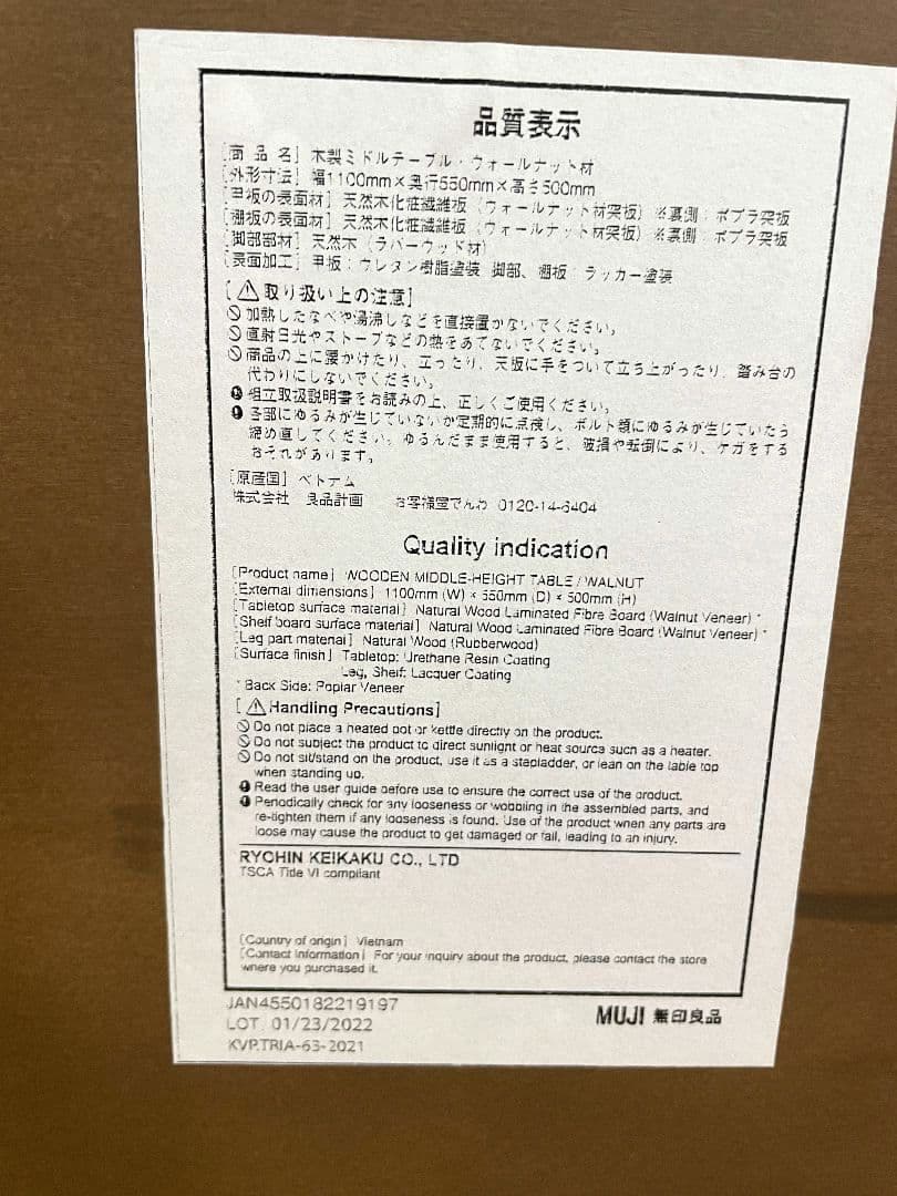 無印良品　ローテーブル（ウォールナット）