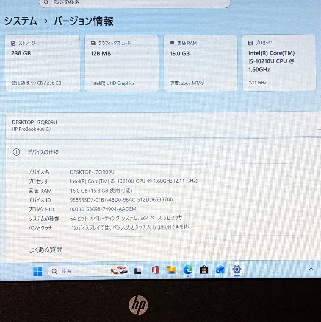美品 PROBOOK 430 G7 10世代 i5 16GB フルHD オフィス