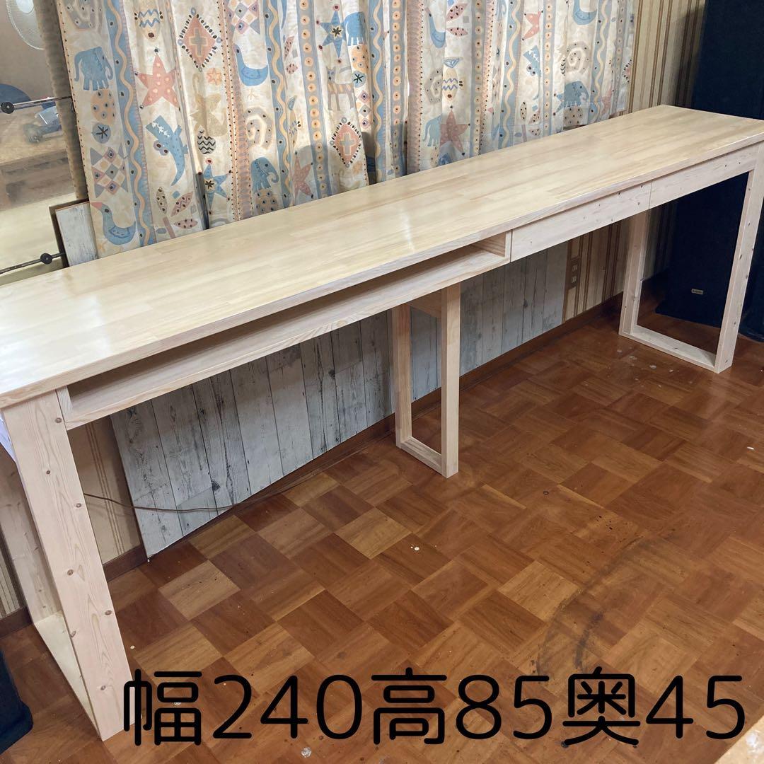 机 テーブル カウンター 幅240cm パイン集成材