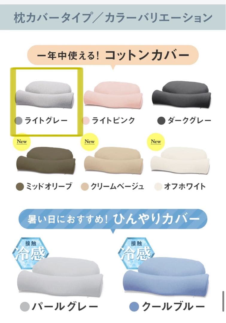 CALQS 首と肩がホッとする枕 PLUS