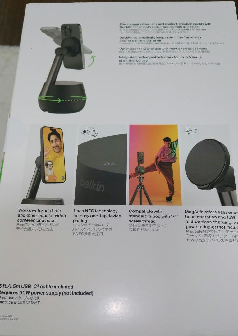 ベルキン Auto-Tracking Stand Pro