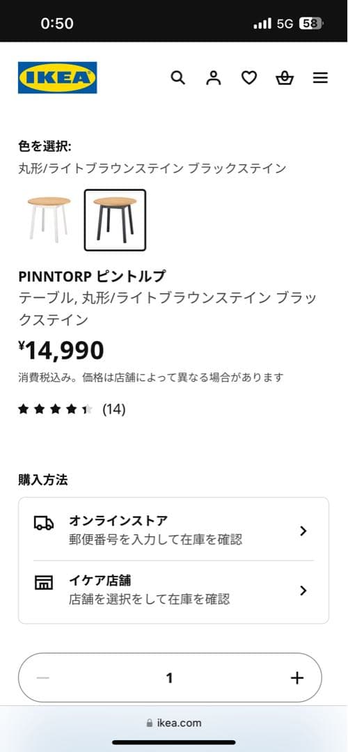 大阪発:直接引き取りのみ希望！IKEA 丸テーブル直径85センチ