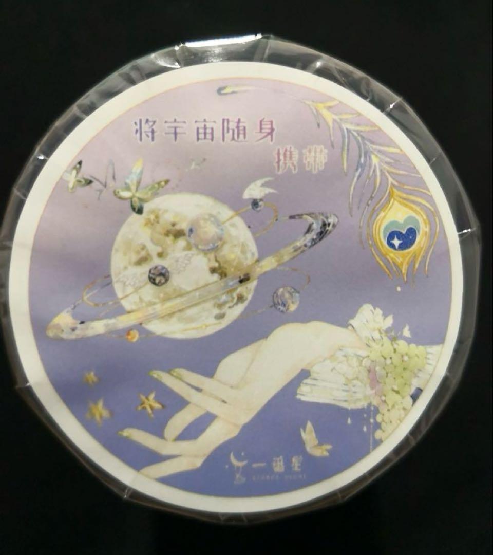 【8648】海外　マステ　3/5/巻売り　貝殻光マスキングテープ　星