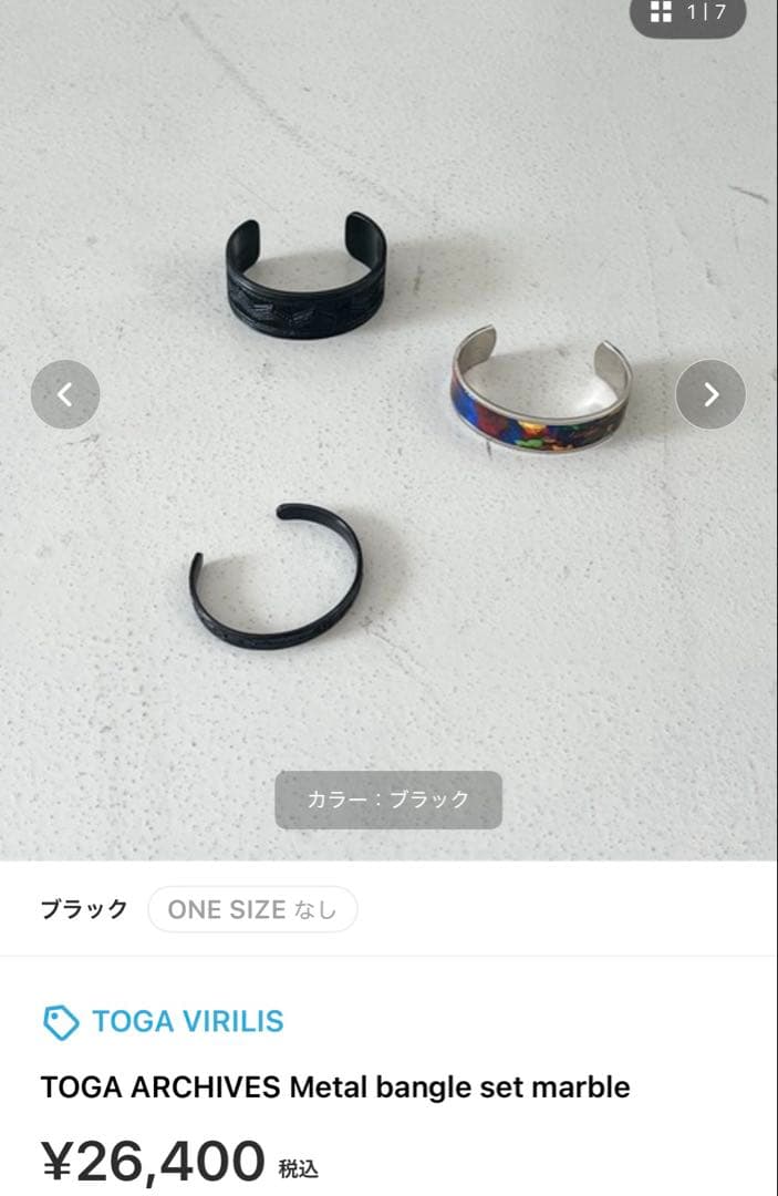 【最終値下げ】TOGA ARCHIVES バングル 3点セット bangle