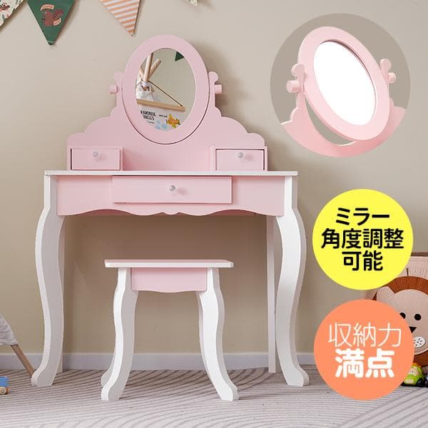 ままごとドレッサー ドレッサー 木製 化粧台 鏡台 スツール付き 引き出し