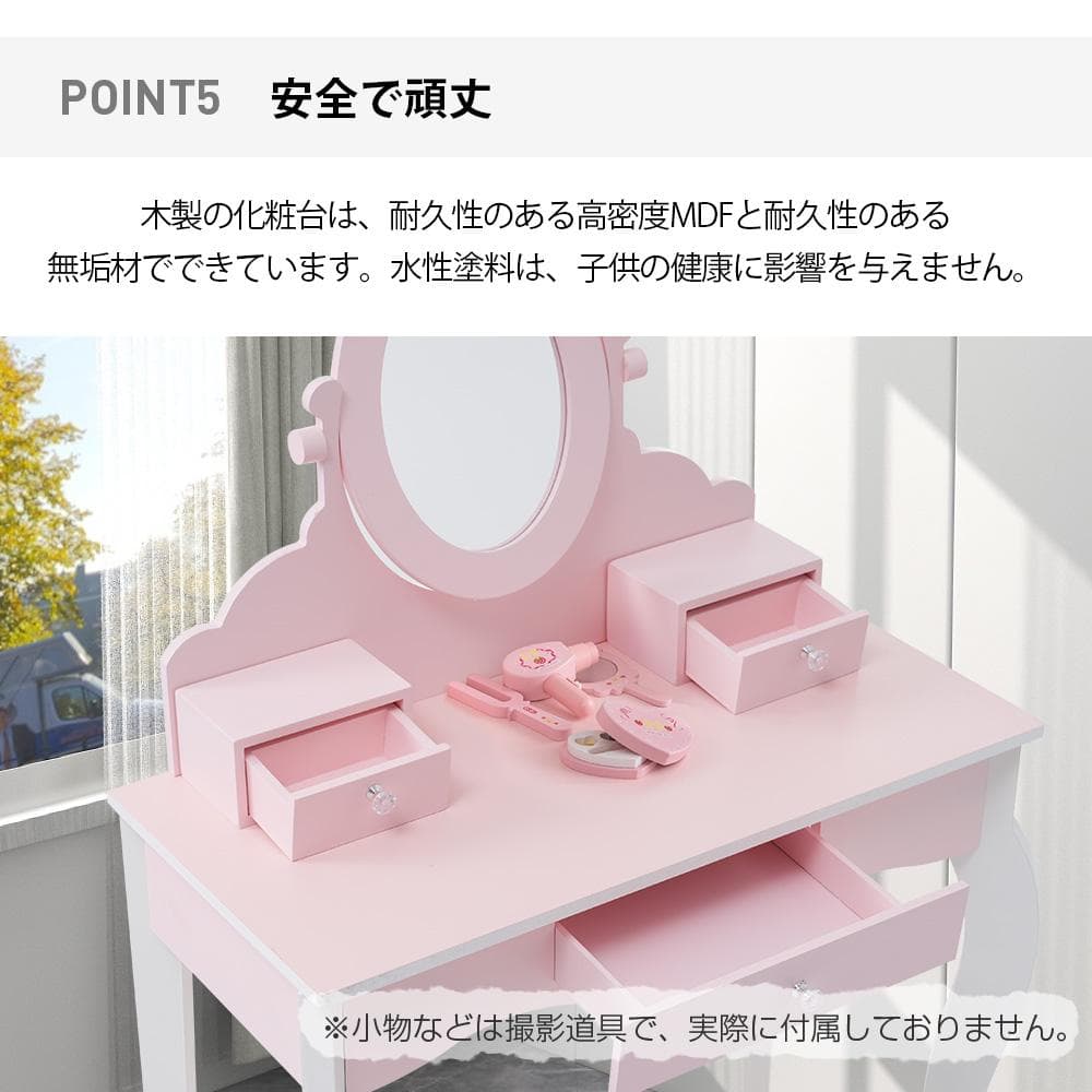 ままごとドレッサー ドレッサー 木製 化粧台 鏡台 スツール付き 引き出し