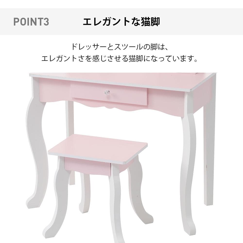 ままごとドレッサー ドレッサー 木製 化粧台 鏡台 スツール付き 引き出し