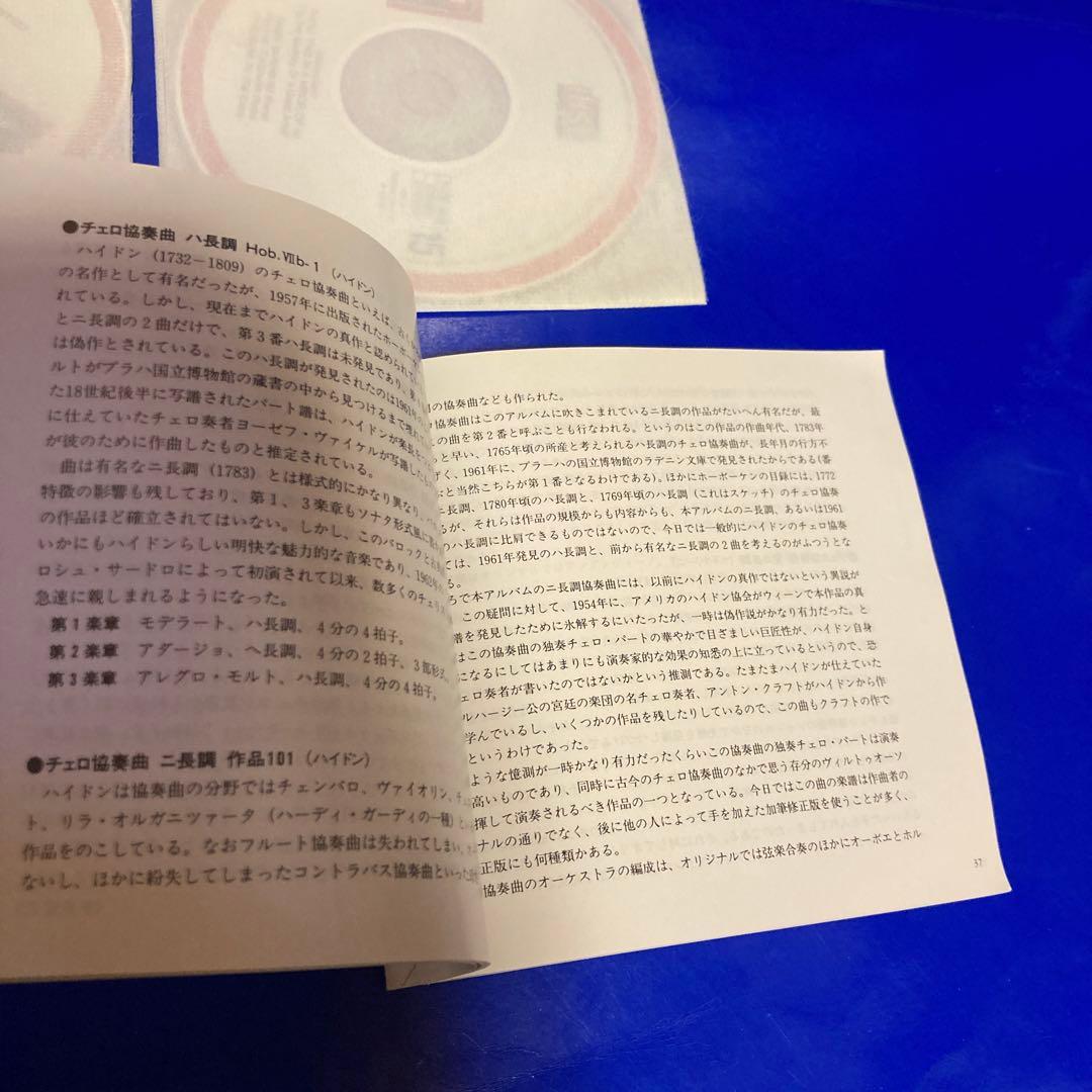 ジャクリーヌ・デュ・プレの芸術　CD BOX 17枚組　TOCE-6821-37