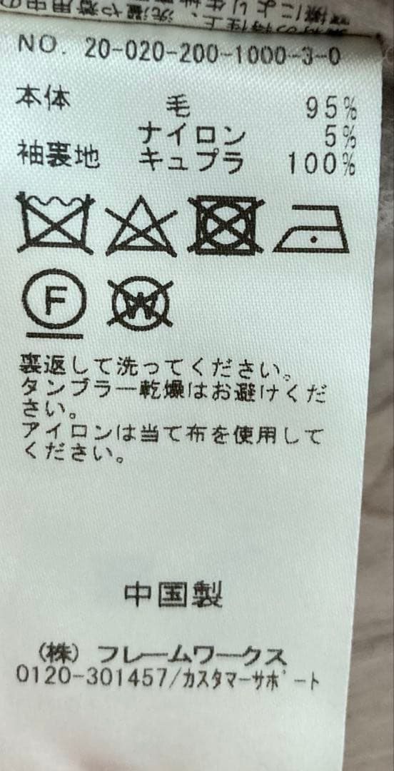 美品　スピックアンドスパン ヴェロアフォールドラペル　ガウン　コート　38