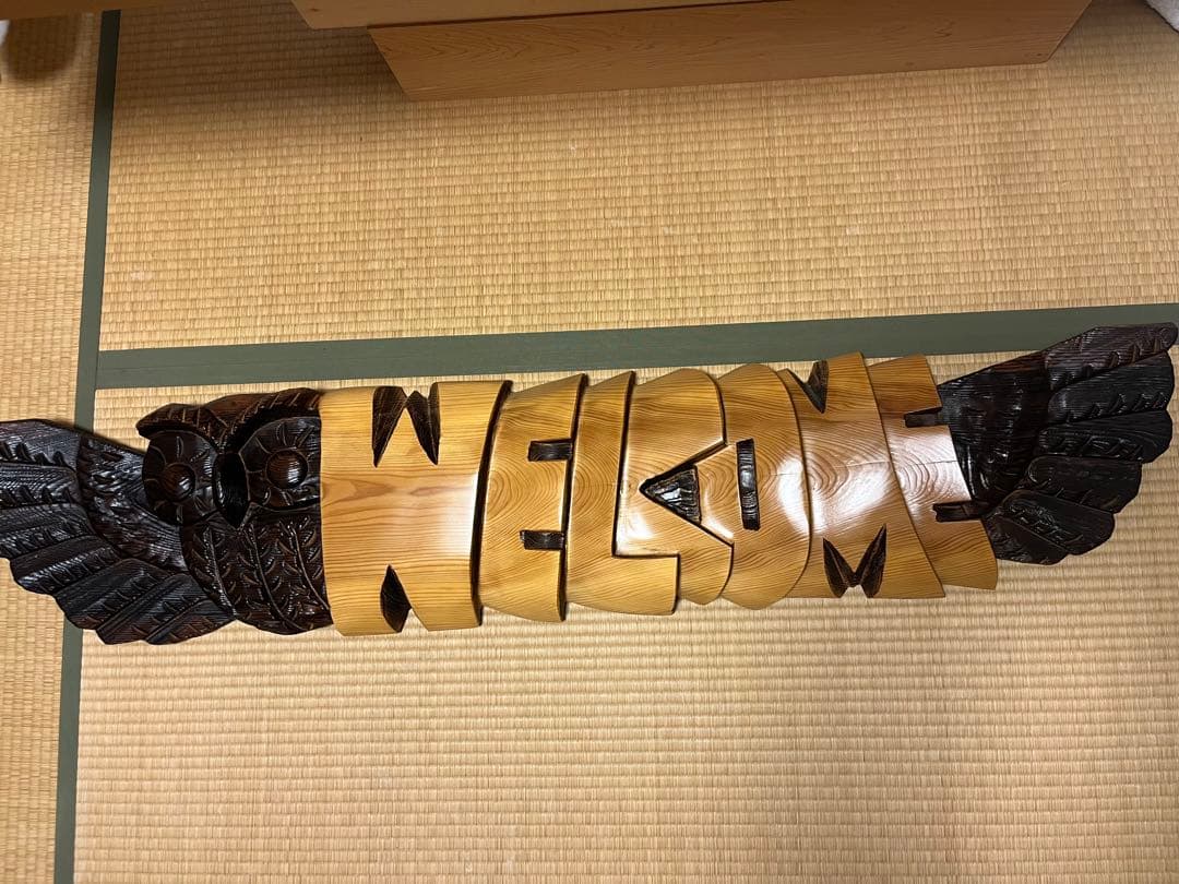 木彫りフクロウ　ウェルカムプレート