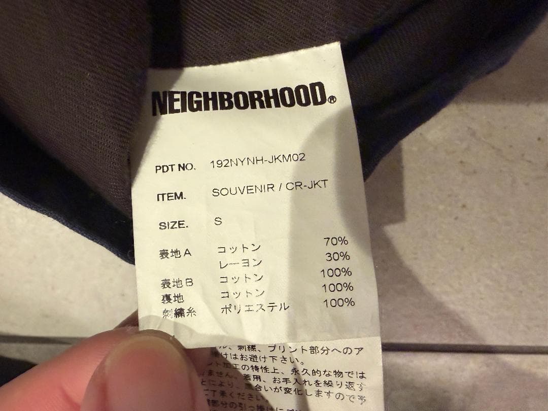 NEIGHBORHOOD 刺繍スカジャン サイズS