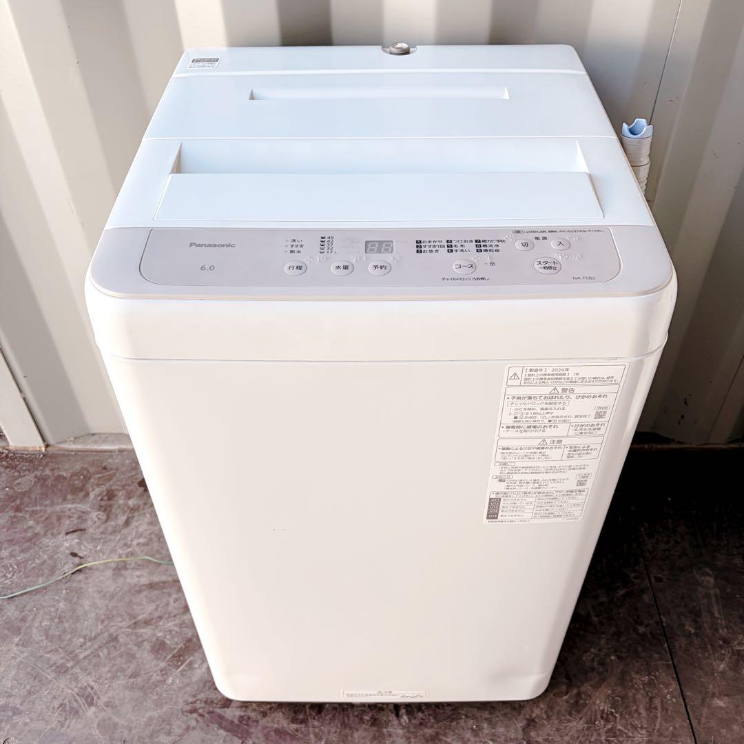 71運搬取付無料！エクリュベージュ純正Panaコンパクト洗濯機！完動品・超美品