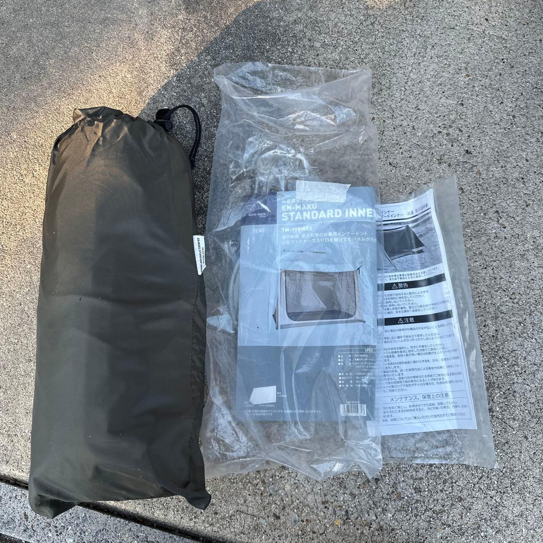 tent-Mark Designs スタンダードインナー 炎幕