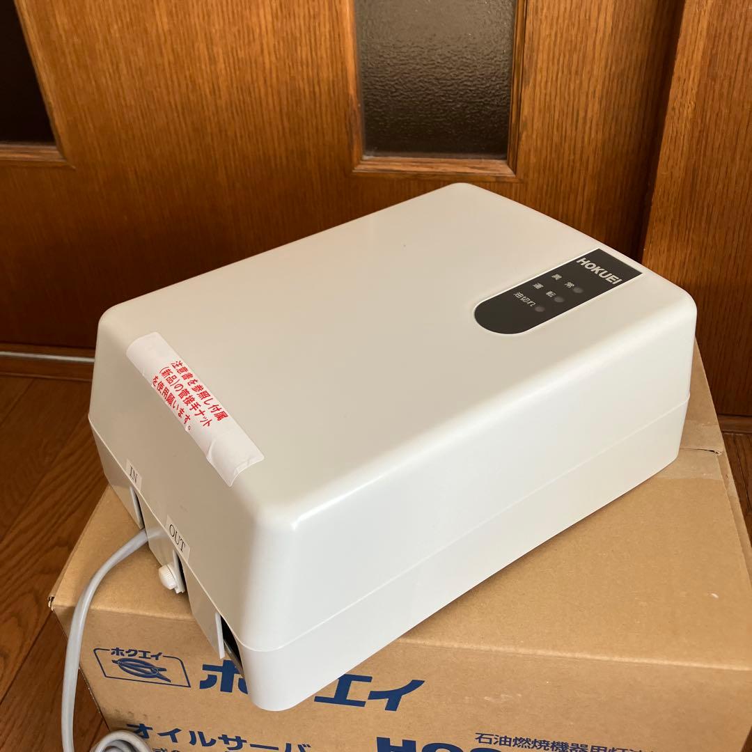 ホクエイ オイルサーバー HOS-OD92 灯油供給器