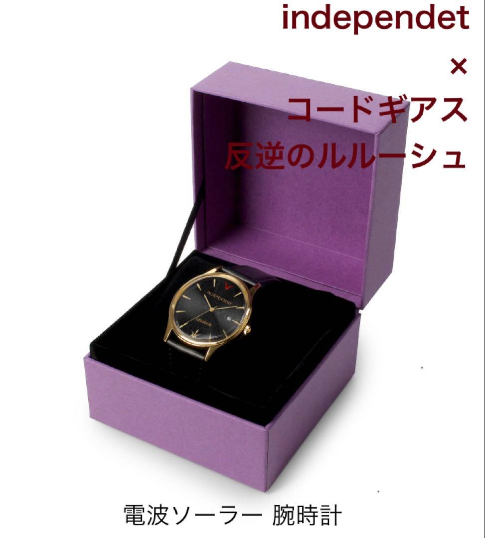 independet×コードギアス 反逆のルルーシュ 電波ソーラー 腕時計