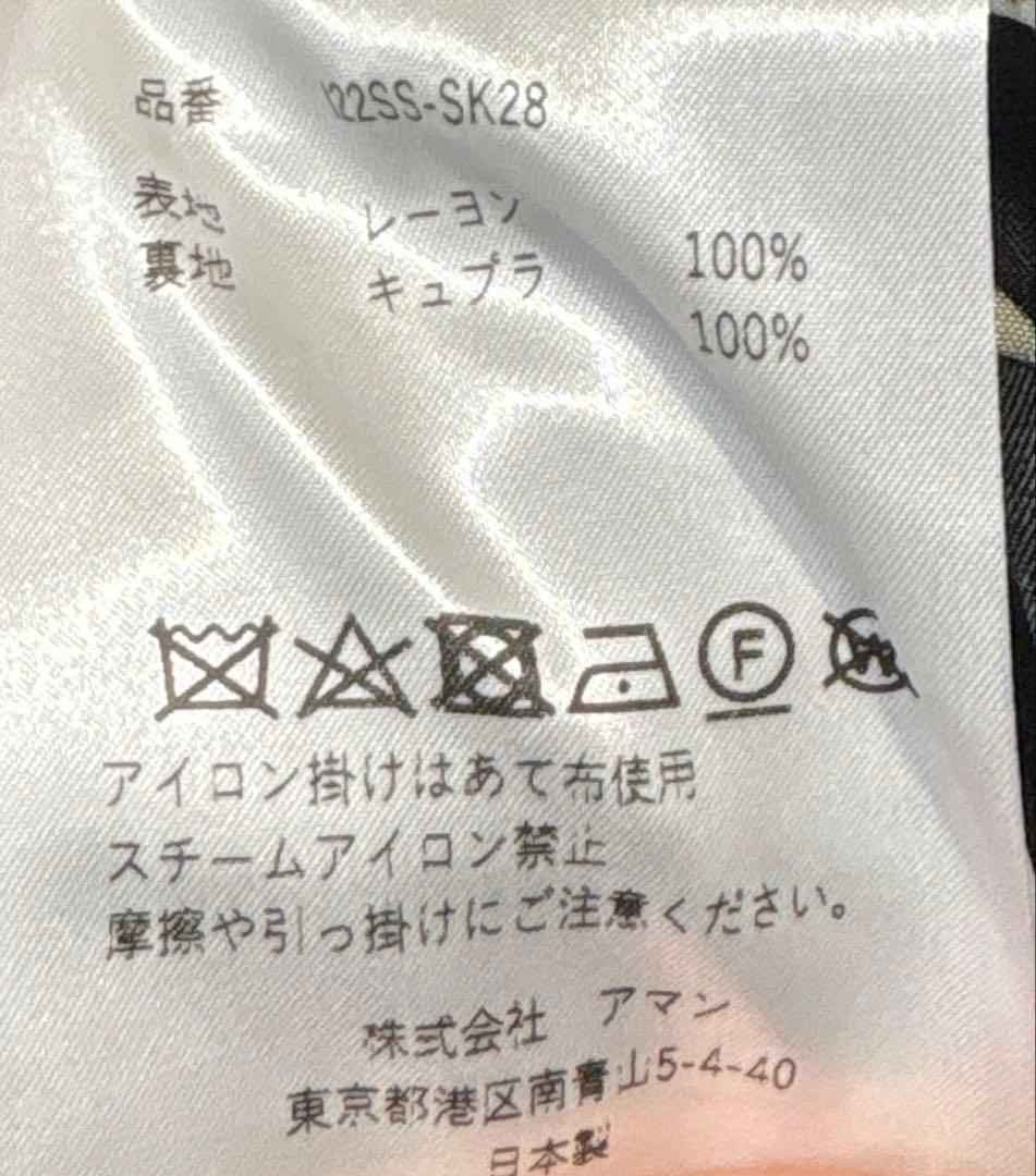 INSCRIRE 巻きスカート　38 美品