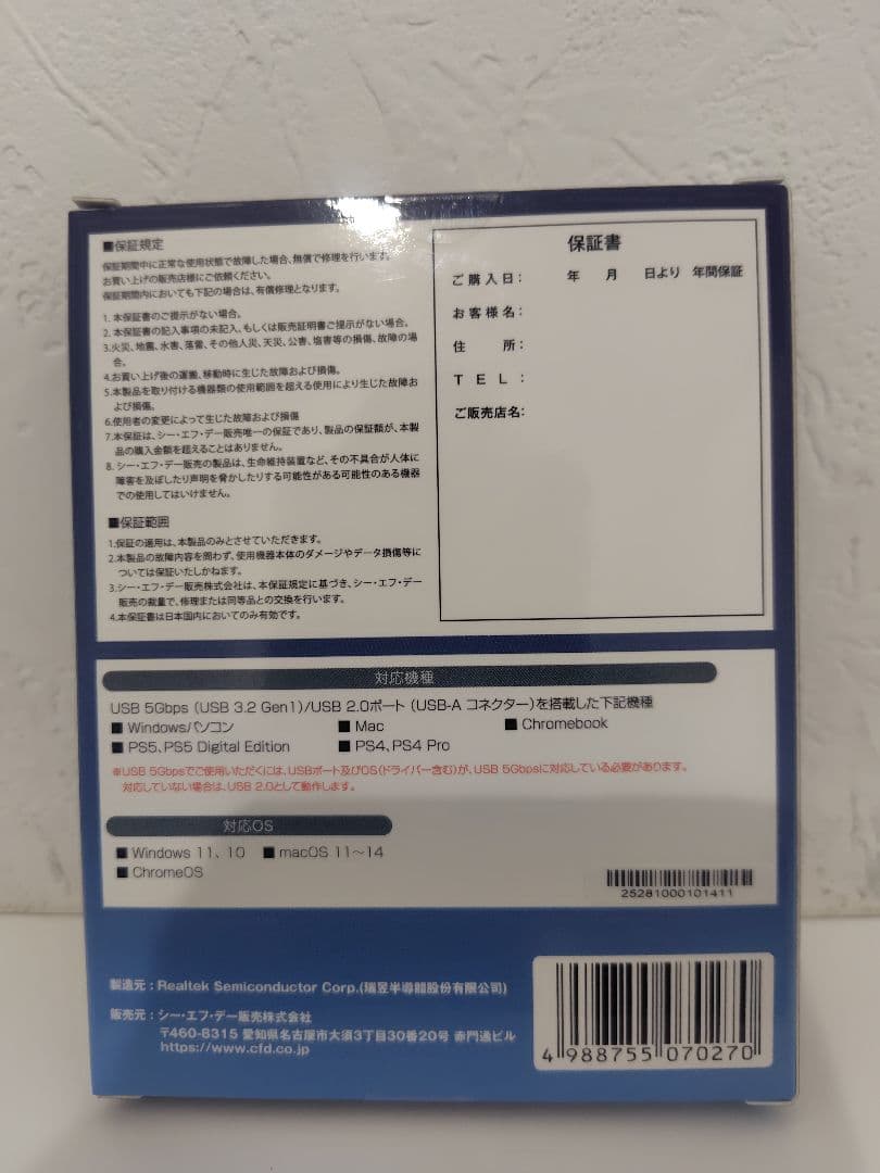 REALTEK 外付けポータブルSSD 1000GB