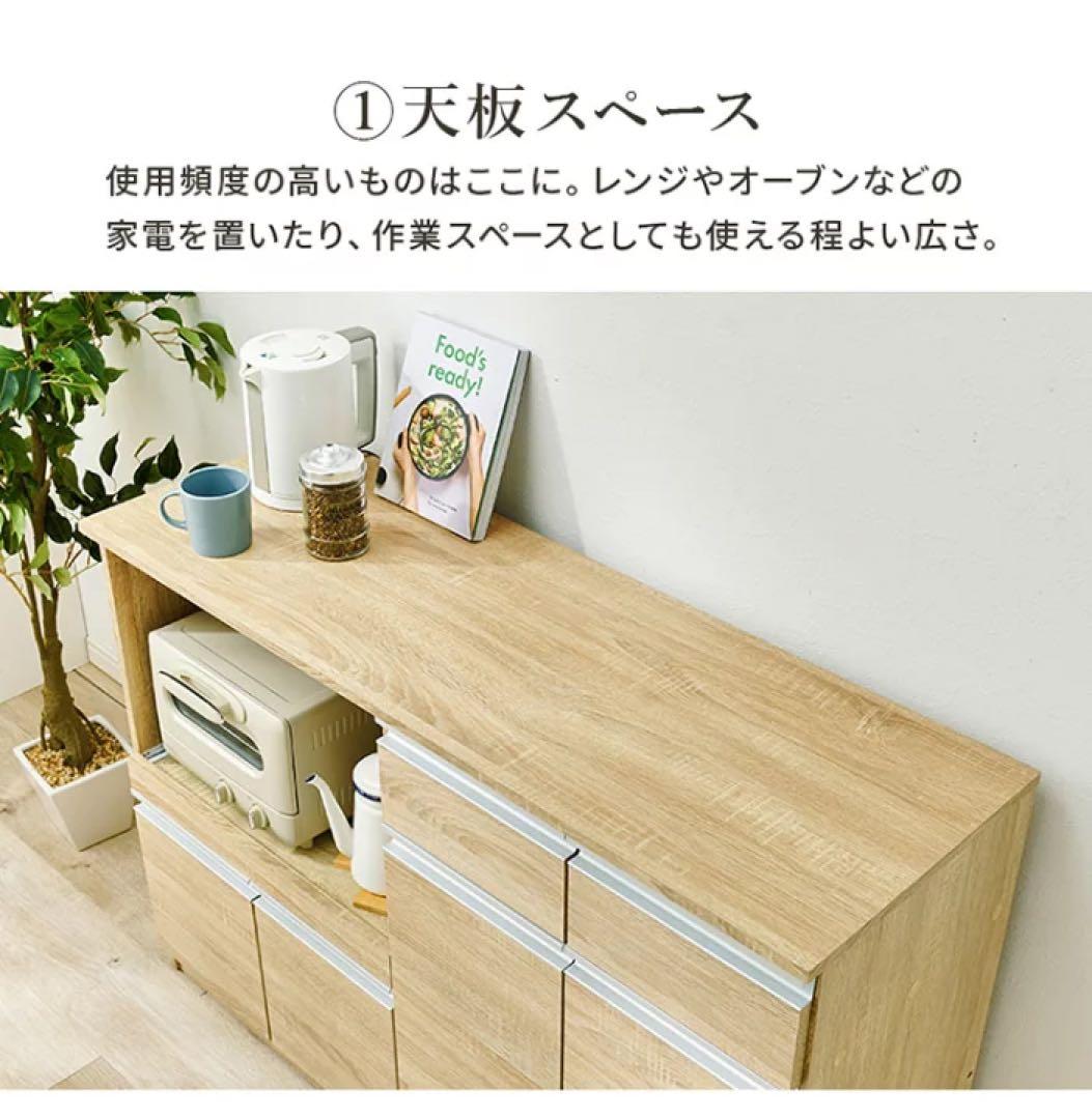 キッチンボード　キッチンラック　食器棚　キッチン収納