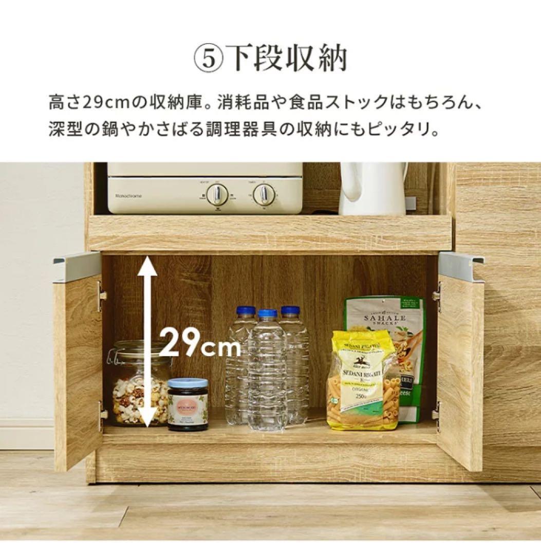 キッチンボード　キッチンラック　食器棚　キッチン収納