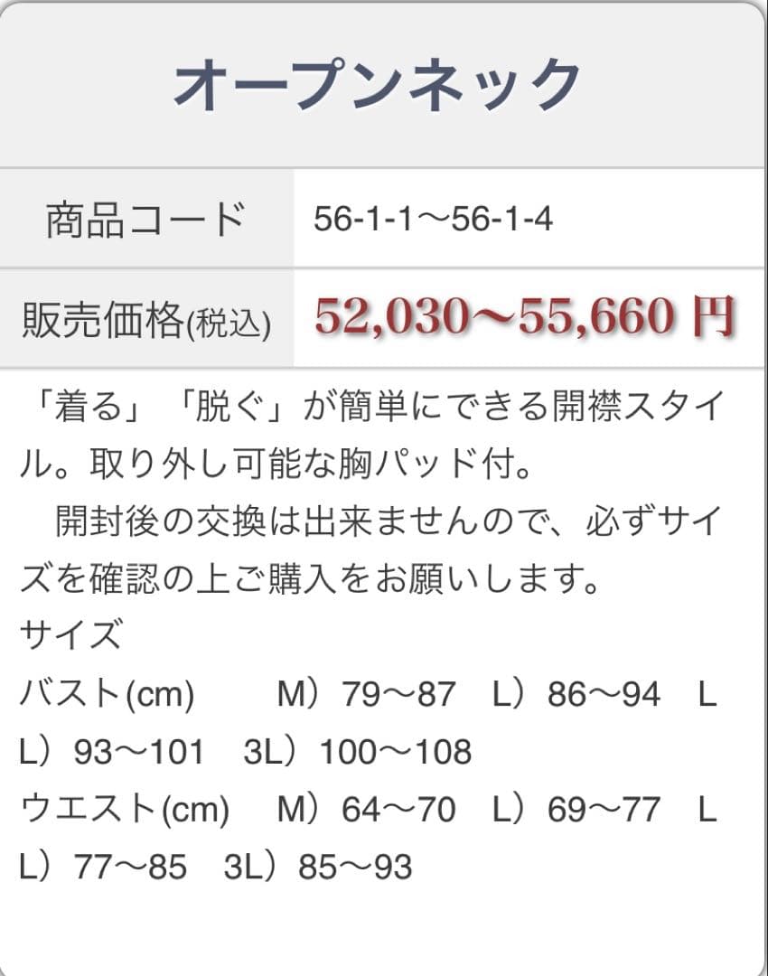 Tera wear 新品未使用 上下セット Lサイズ