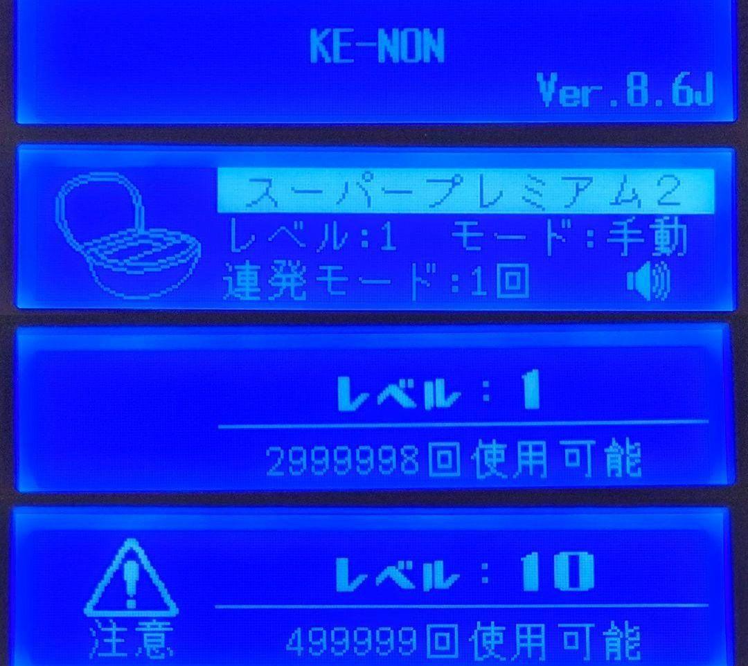 確認のみの未使用品　ケノン　フラッシュ式脱毛器　ver.8.6