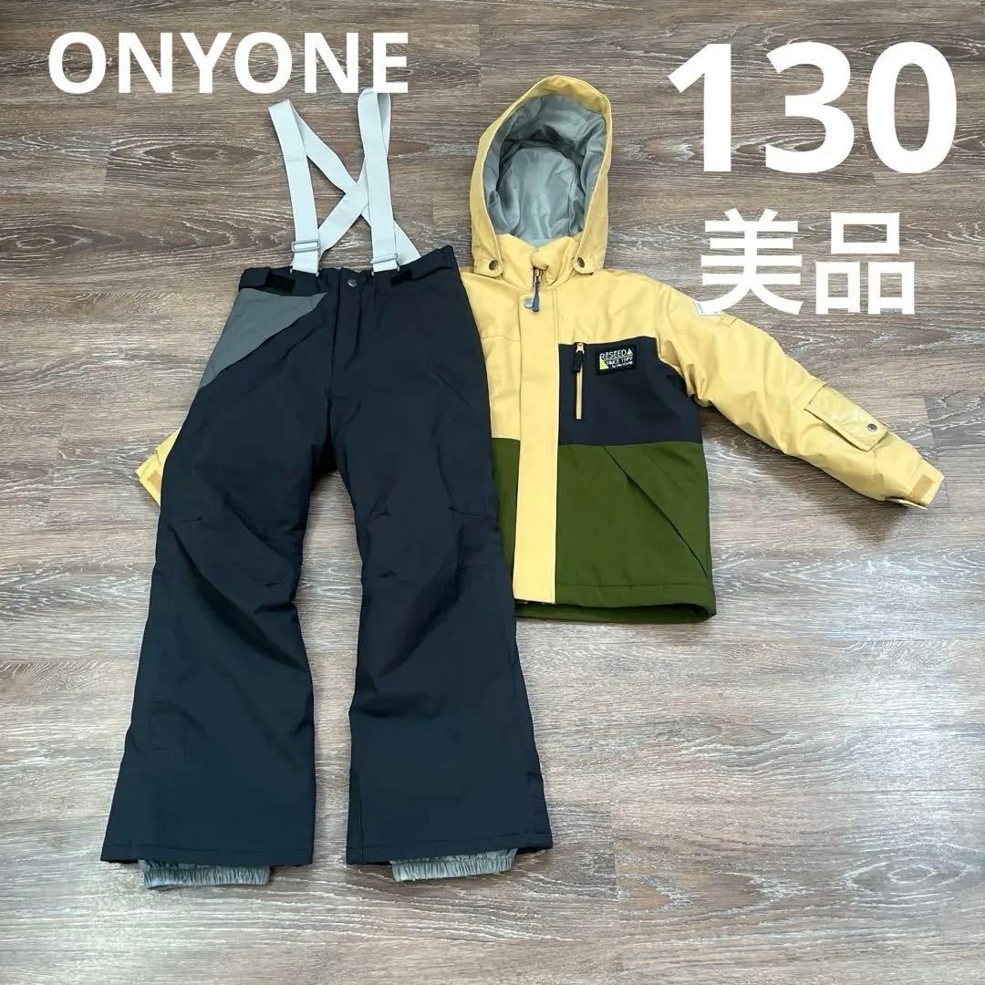 レセーダ　オンヨネ　美品　セットアップ　スキーウェア　130 男の子　女の子