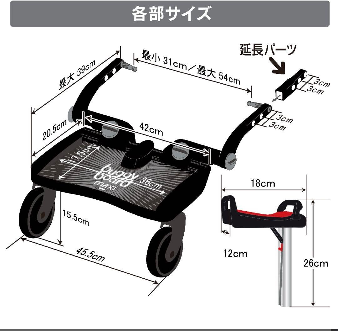 Lascal BuggyBoard maxi+ ラスカル　バギーボード　椅子つき