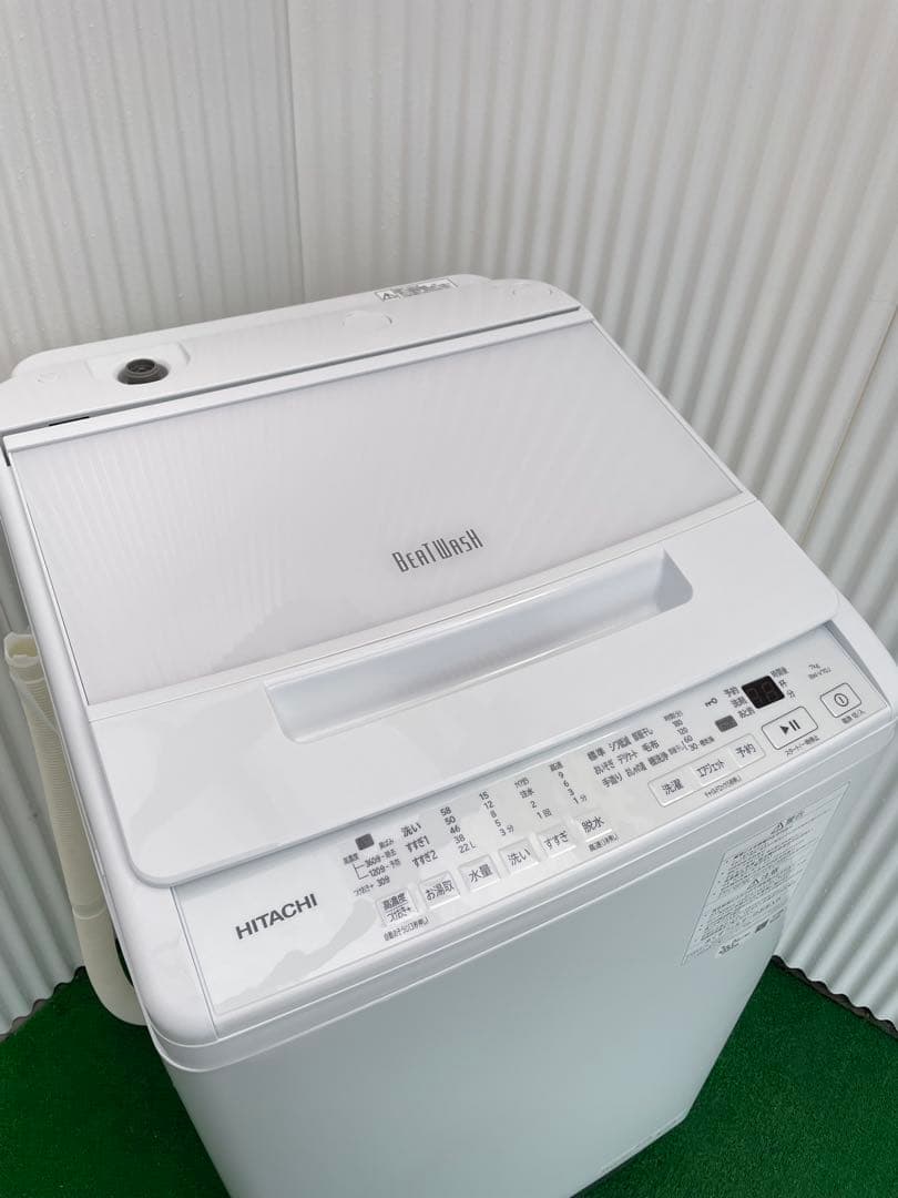 832 日立 ビートウォッシュ 7kg洗濯機 インバーター搭載 2024年製