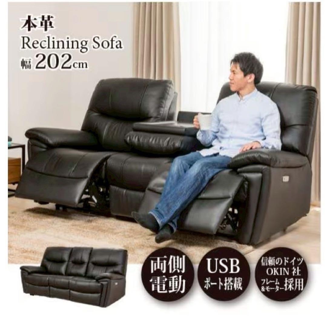 ヤマダオリジナル電動リクライニングソファ