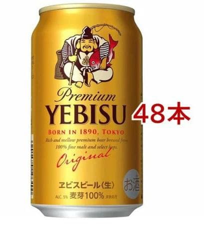 サッポロ ヱビス ビール 缶 (350ml*48本入)