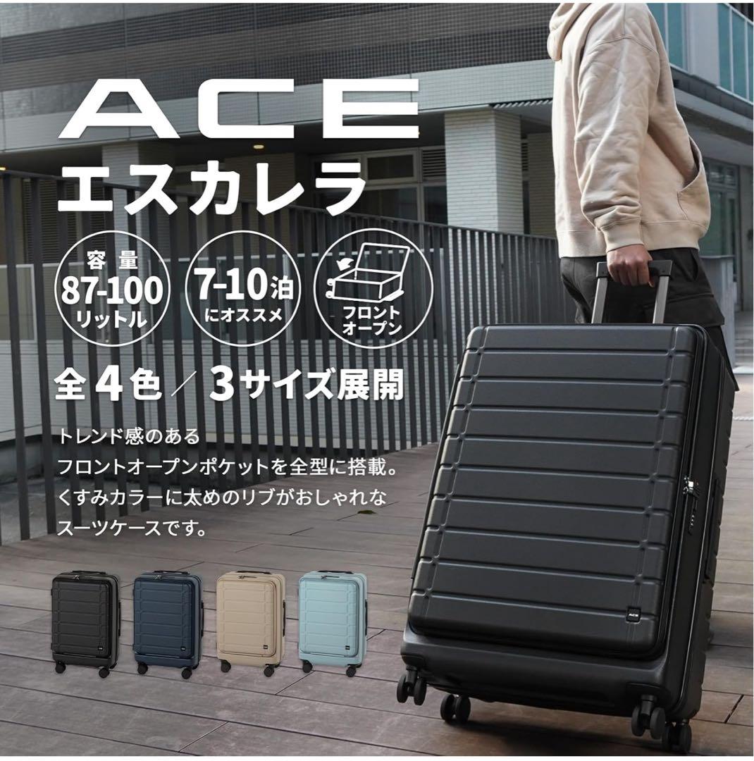 【新品未使用】ace スーツケース エスカレラ 87リットル / 100リットル
