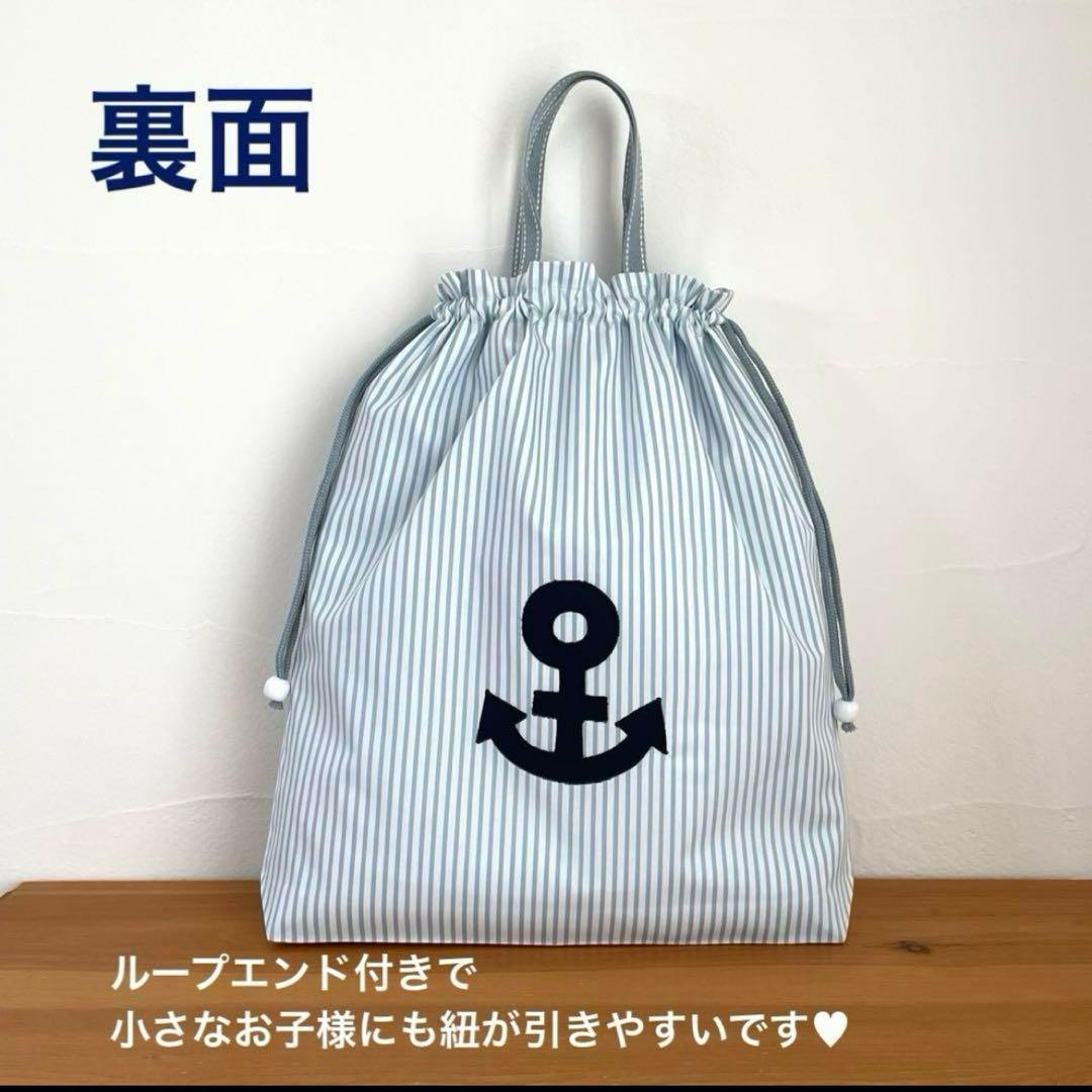 ハンドメイドレッスンバッグ 他　入園・入学 【5点セット】マリンくまくん