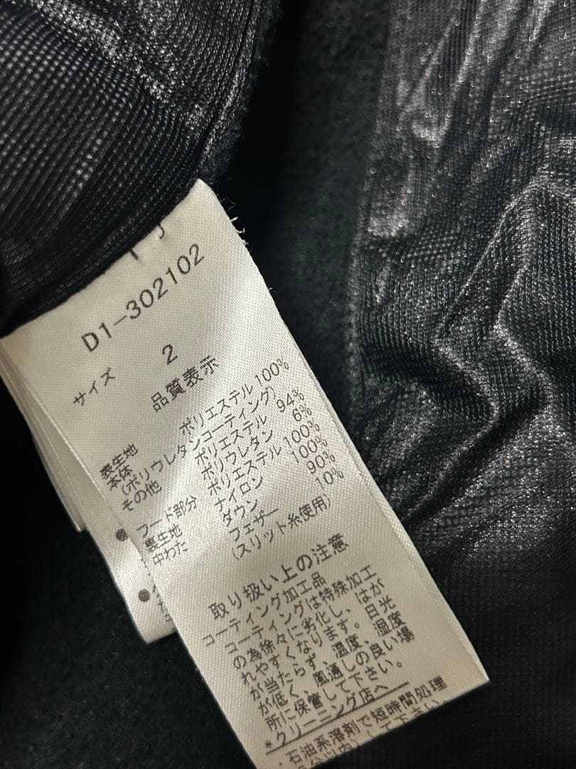 ダンスウィズドラゴン★ダウンジャケット2