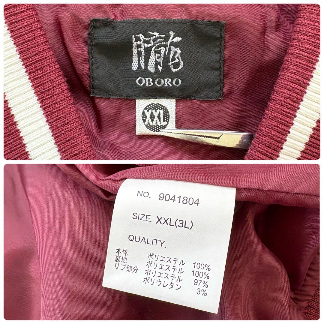 【朧】 OBORO おぼろ スカジャン スーベニアジャケット 化け猫 錦鯉 刺繍