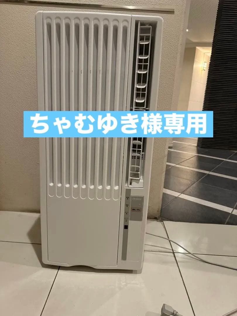 Haier JA-16W 窓用エアコン+延長枠付き