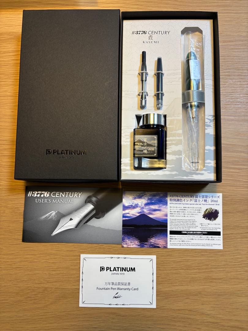 限定品　プラチナ万年筆　センチュリー　霞　中字