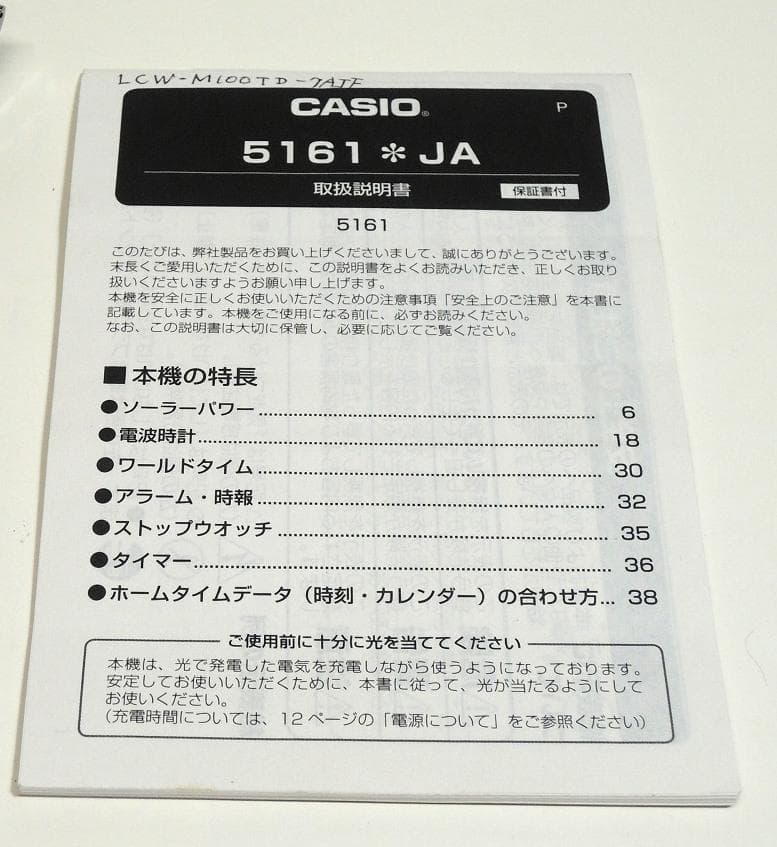 CASIO LINEAGE タフソーラー 電波ソーラー　チタン腕時計