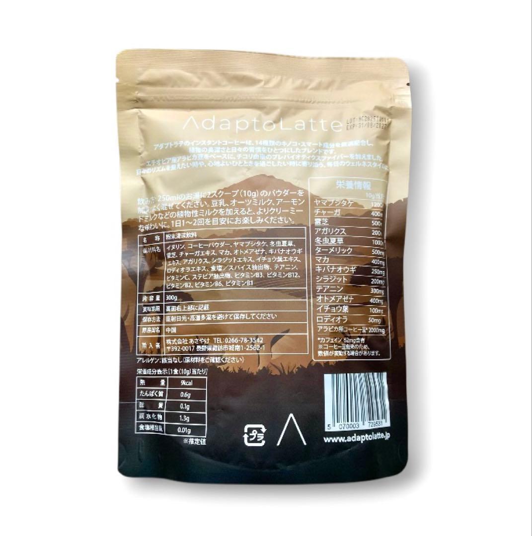 【さむ様フォロー割価格】アダプトラテ ★ 30日分 4種アソート！