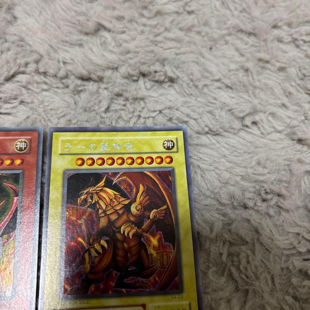 遊戯王　三幻神　G4 シークレット　3枚セット