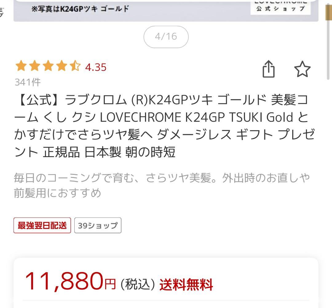LOVECHROME ラブクロム (R)K24GPツキ ゴールド ポーチ付き