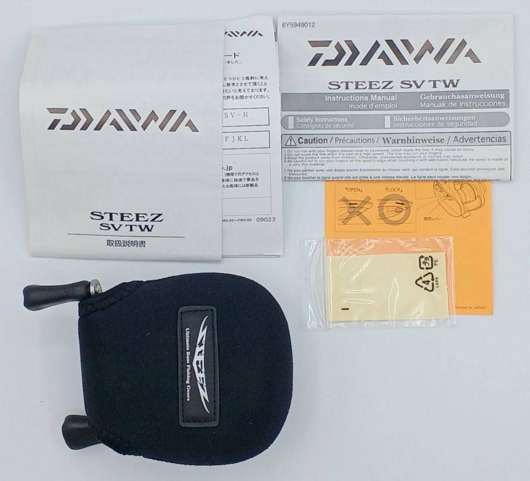 ダイワ DAIWA 16 スティーズ SV TW 1016SV-H