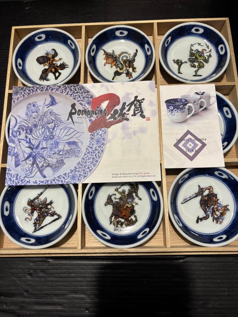 ロマンシングサガ2・8枚セット