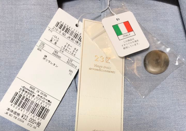 「たまご❣️」   23区   お得‼️ ジャケット➕パンツセット