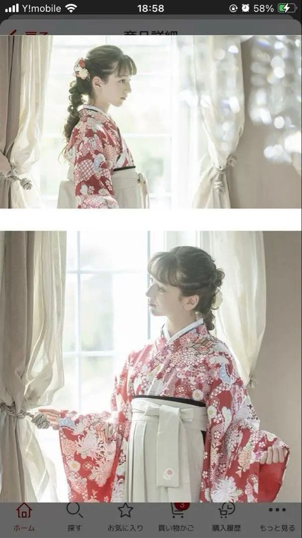 キャサリンコテージ　袴 150cm