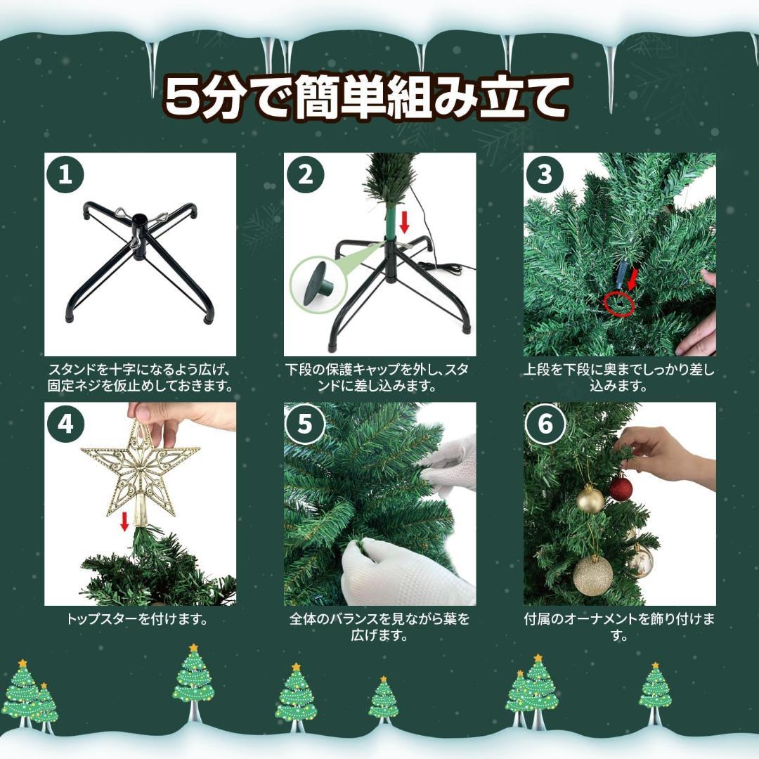 クリスマスツリー 180cm 豪華オーナメントセット