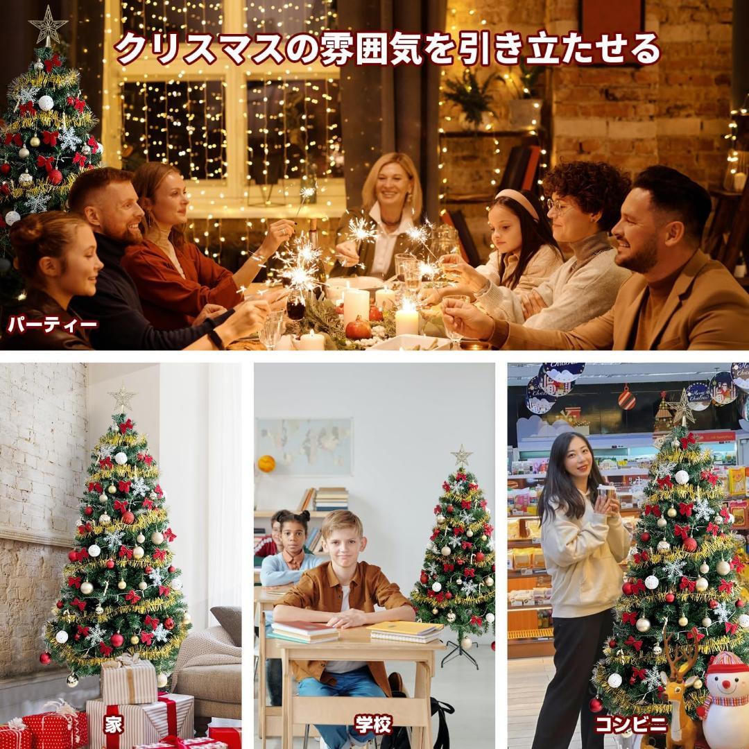 クリスマスツリー 180cm 豪華オーナメントセット